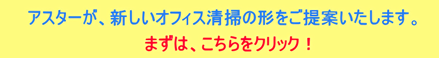 ご提案のページへ